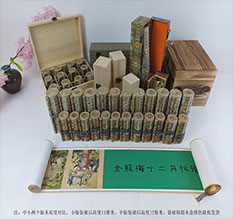 莱城春画全集之金瓶梅绘画24手卷